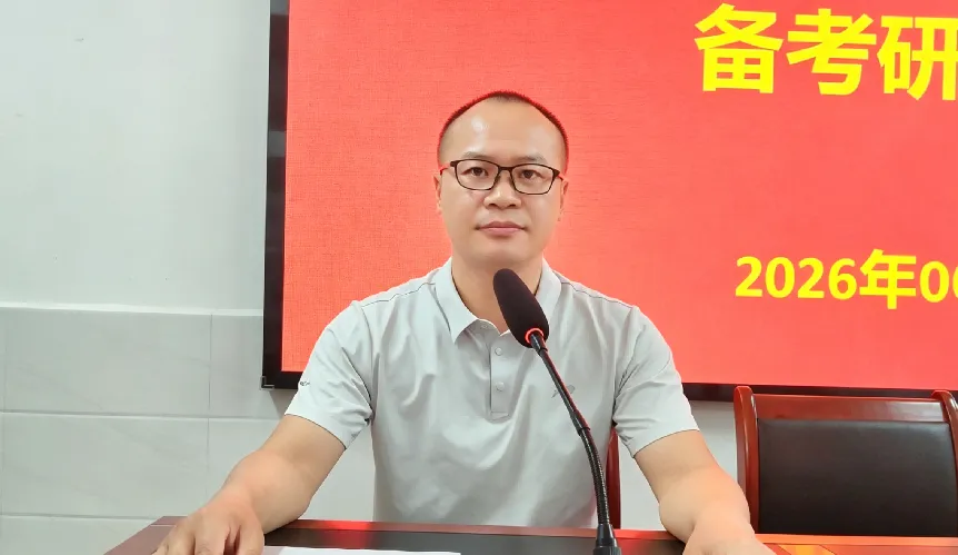 精研课标谋备考 聚力同心提质效 ——初三备课组长会暨全体初三教师备考研讨会-第24张图片-四季读书网 精研课标谋备考 聚力同心提质效 ——初三备课组长会暨全体初三教师备考研讨会-第24张图片-四季读书网
