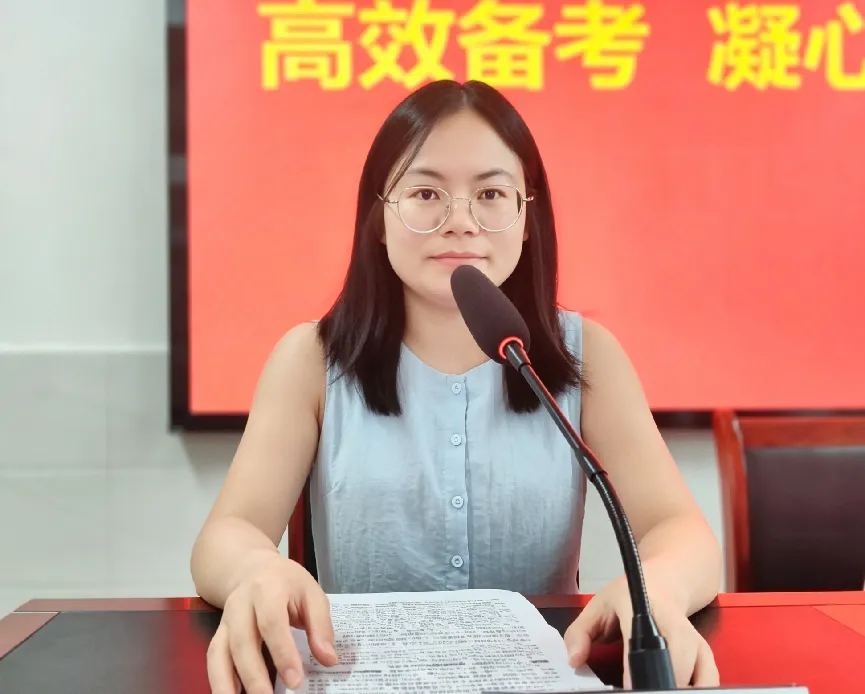 精研课标谋备考 聚力同心提质效 ——初三备课组长会暨全体初三教师备考研讨会-第29张图片-四季读书网 精研课标谋备考 聚力同心提质效 ——初三备课组长会暨全体初三教师备考研讨会-第29张图片-四季读书网