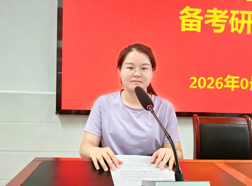 精研课标谋备考 聚力同心提质效 ——初三备课组长会暨全体初三教师备考研讨会-第32张图片-四季读书网 精研课标谋备考 聚力同心提质效 ——初三备课组长会暨全体初三教师备考研讨会-第32张图片-四季读书网