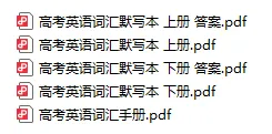 上海高考及时雨英语词汇手册!配套默写册+答案(免费PDF)-第3张图片-四季读书网 上海高考及时雨英语词汇手册!配套默写册+答案(免费PDF)-第3张图片-四季读书网