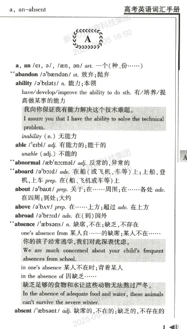 上海高考及时雨英语词汇手册!配套默写册+答案(免费PDF)-第8张图片-四季读书网 上海高考及时雨英语词汇手册!配套默写册+答案(免费PDF)-第8张图片-四季读书网