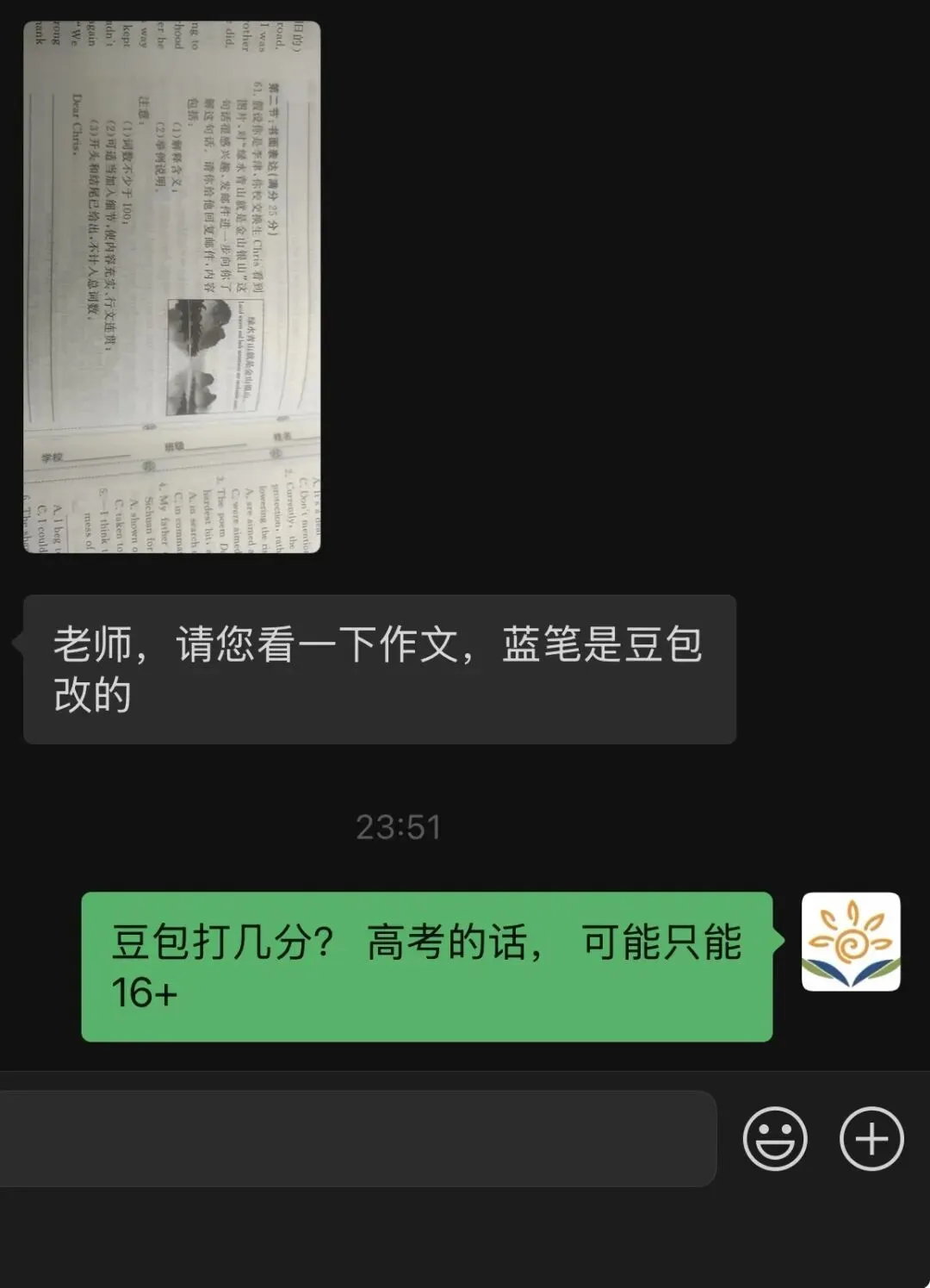 高考英语作文批改系列一来自新华中学-第1张图片-四季读书网