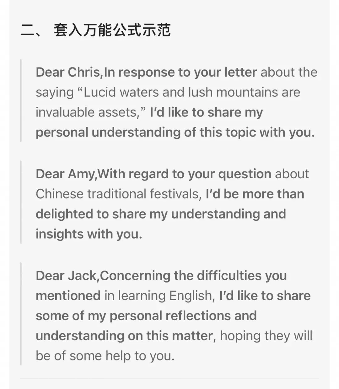 高考英语作文批改系列一来自新华中学-第6张图片-四季读书网