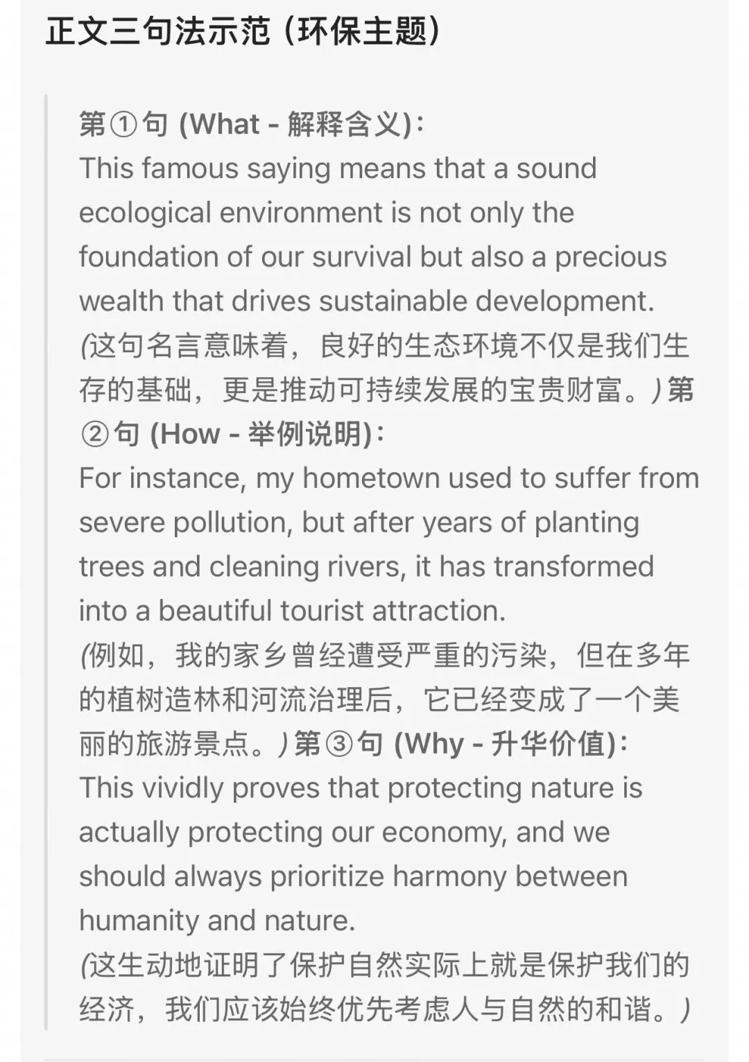 高考英语作文批改系列一来自新华中学-第8张图片-四季读书网