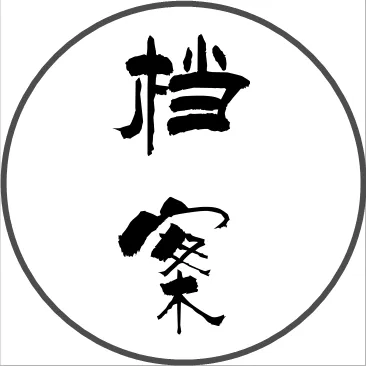 北宋“高考”,皇上6道题难倒无数才子:状元的答案令人倾倒!-第1张图片-四季读书网 北宋“高考”,皇上6道题难倒无数才子:状元的答案令人倾倒!-第1张图片-四季读书网