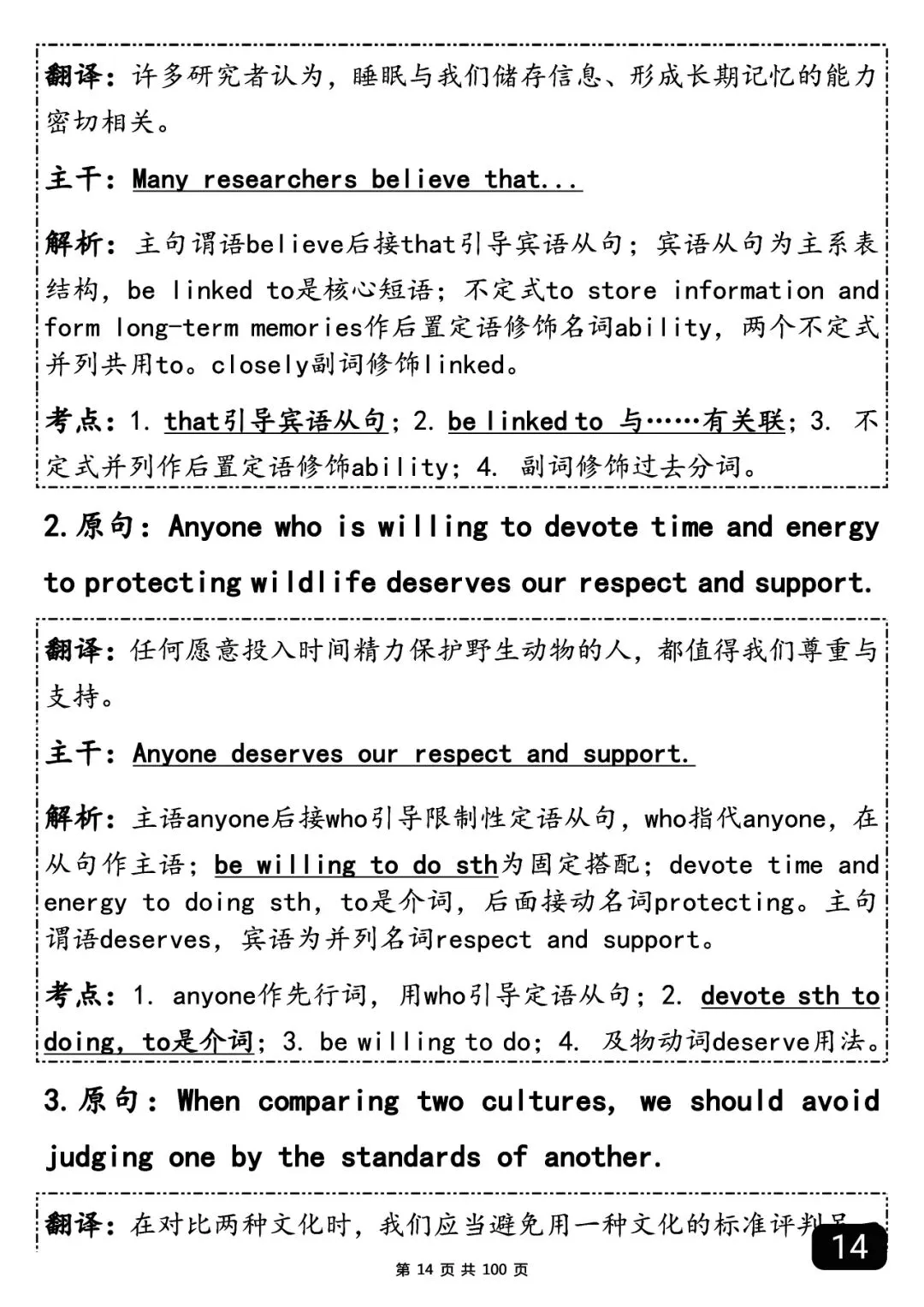 2020-2025高考英语真题长难句汇总-第14张图片-四季读书网