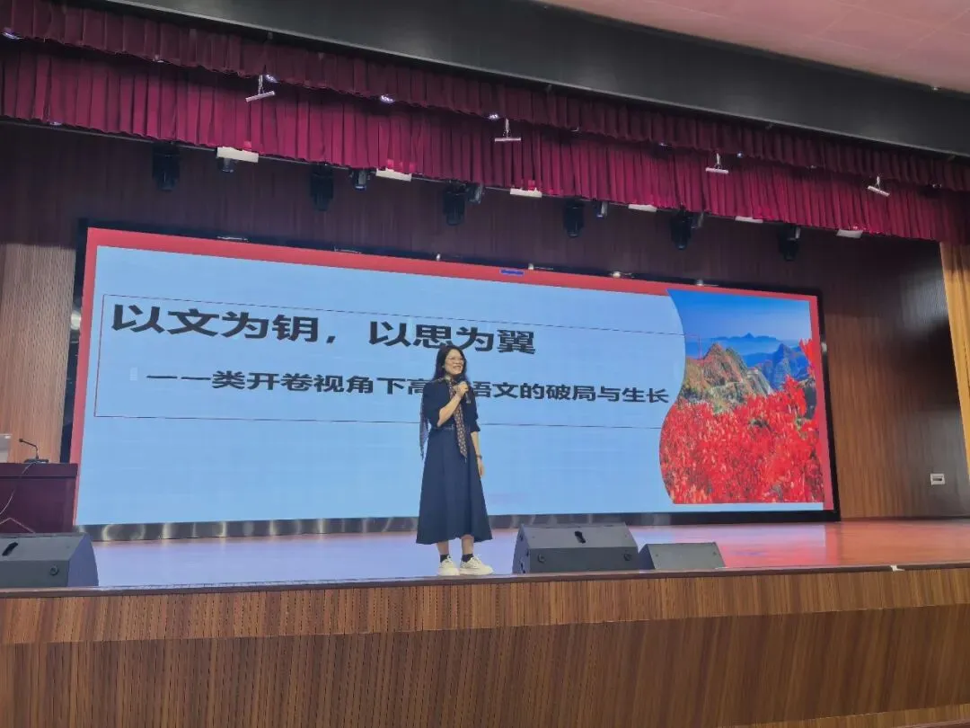 聚焦新高考· 共研备考策|马龙区1+N联盟2027届高考备考培训顺利开展-第4张图片-四季读书网 聚焦新高考· 共研备考策|马龙区1+N联盟2027届高考备考培训顺利开展-第4张图片-四季读书网