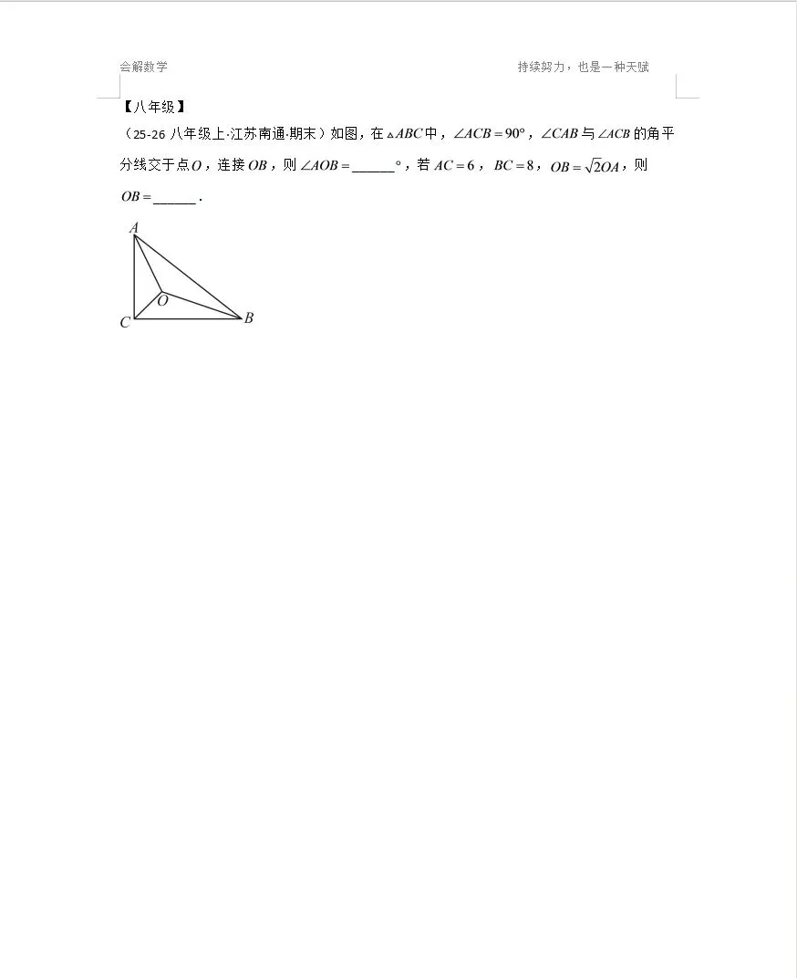 六年级至初三每日一题打卡9.20-第3张图片-四季读书网