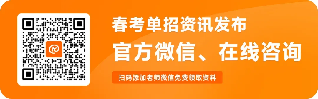 2026年山东省春季高考注册入学招生计划-第1张图片-四季读书网 2026年山东省春季高考注册入学招生计划-第1张图片-四季读书网