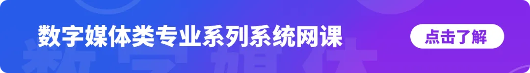 2026年山东省春季高考数字媒体类专业注册入学招生计划-第3张图片-四季读书网