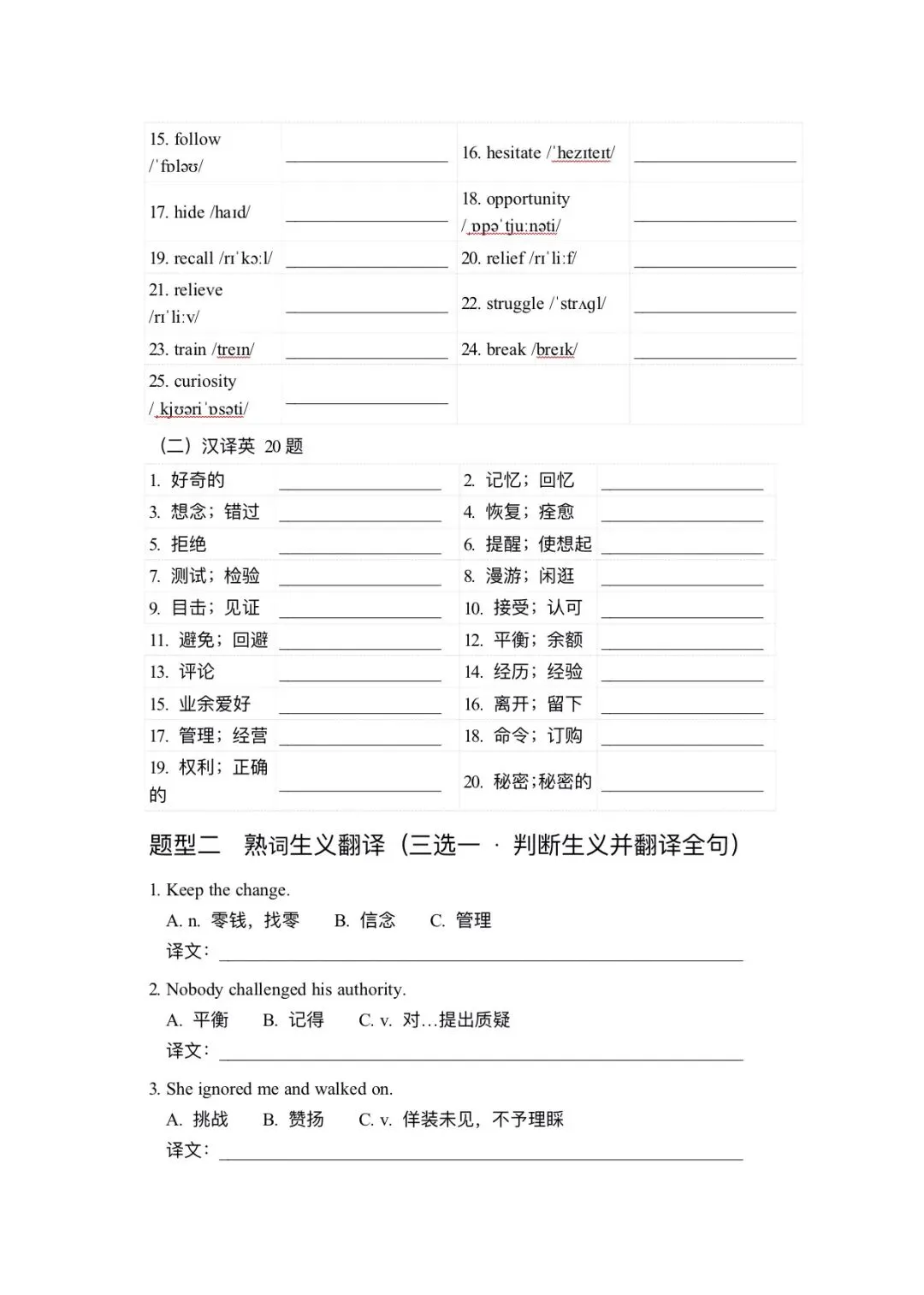 120个高考英语完形填空高频词清单一附分层练习版-第18张图片-四季读书网
