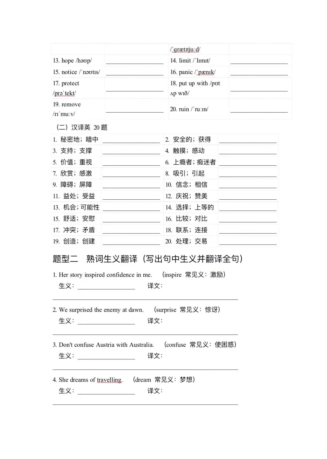 120个高考英语完形填空高频词清单一附分层练习版-第20张图片-四季读书网