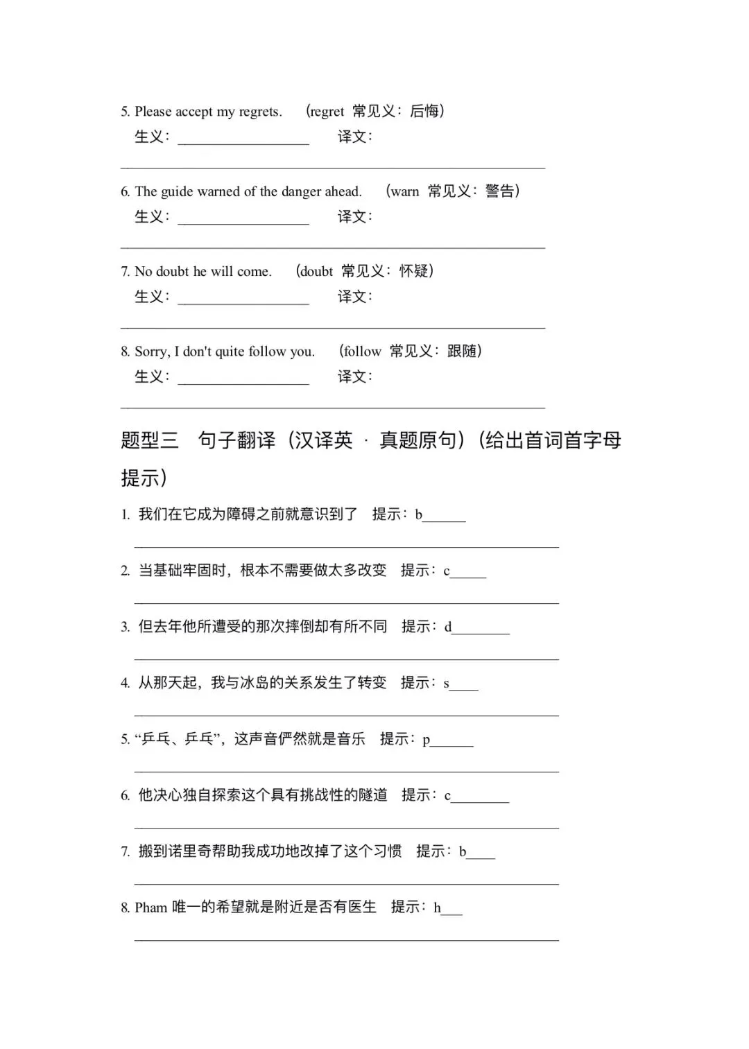 120个高考英语完形填空高频词清单一附分层练习版-第21张图片-四季读书网