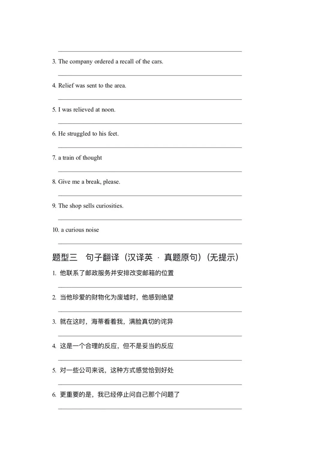 120个高考英语完形填空高频词清单一附分层练习版-第23张图片-四季读书网