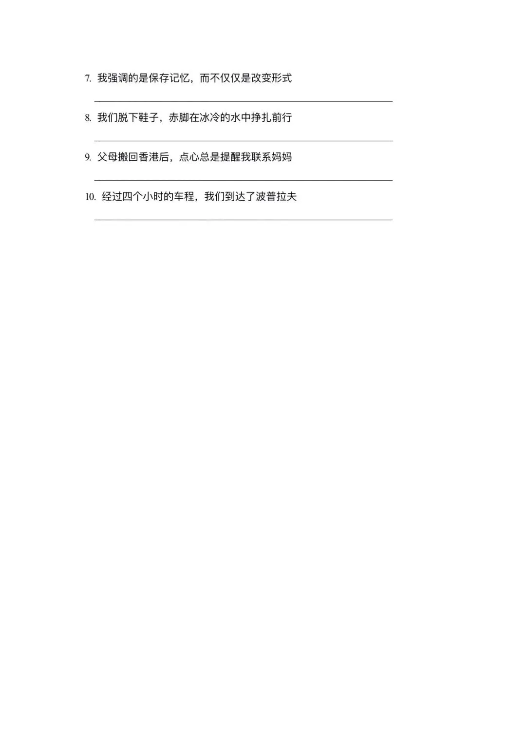 120个高考英语完形填空高频词清单一附分层练习版-第24张图片-四季读书网