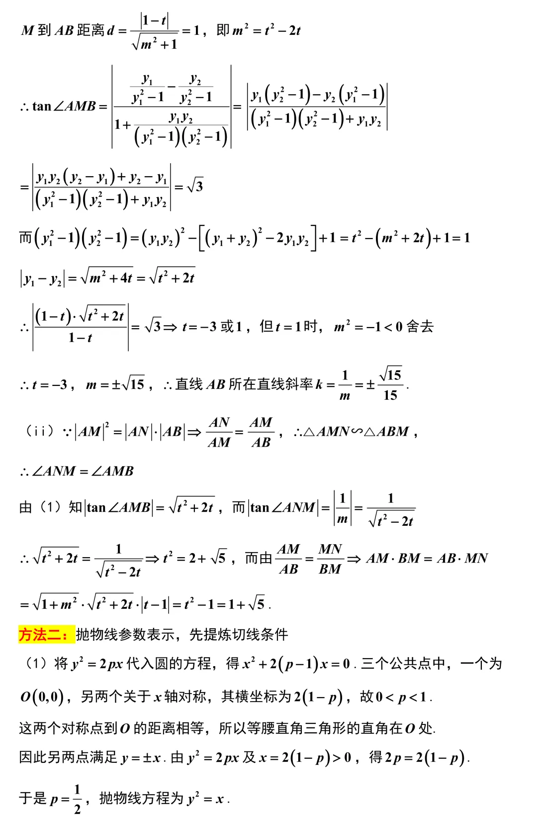 2027 高考数学【武汉九调】逐题解析+官方标答-第16张图片-四季读书网 2027 高考数学【武汉九调】逐题解析+官方标答-第16张图片-四季读书网