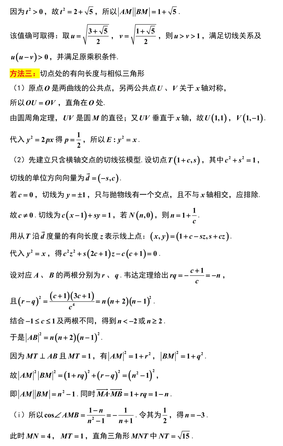 2027 高考数学【武汉九调】逐题解析+官方标答-第18张图片-四季读书网 2027 高考数学【武汉九调】逐题解析+官方标答-第18张图片-四季读书网
