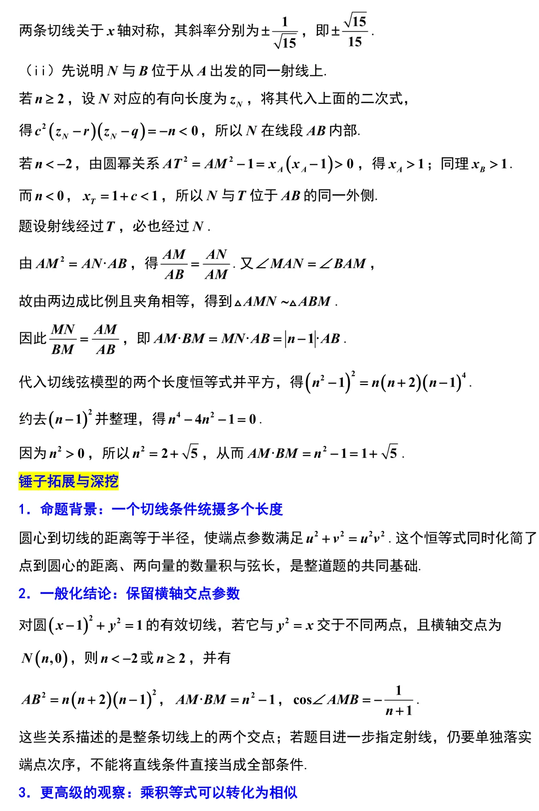 2027 高考数学【武汉九调】逐题解析+官方标答-第19张图片-四季读书网 2027 高考数学【武汉九调】逐题解析+官方标答-第19张图片-四季读书网