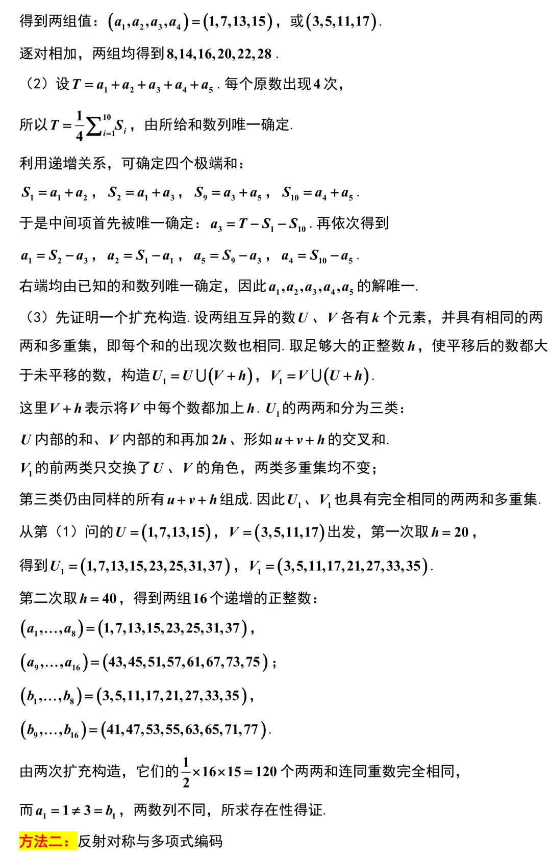 2027 高考数学【武汉九调】逐题解析+官方标答-第21张图片-四季读书网 2027 高考数学【武汉九调】逐题解析+官方标答-第21张图片-四季读书网