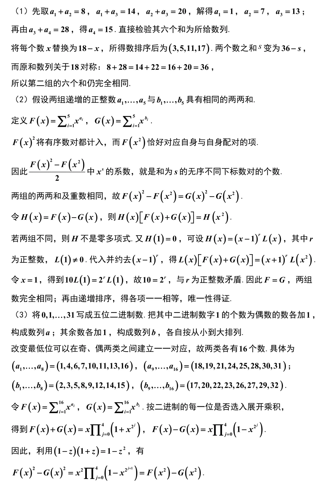 2027 高考数学【武汉九调】逐题解析+官方标答-第22张图片-四季读书网 2027 高考数学【武汉九调】逐题解析+官方标答-第22张图片-四季读书网