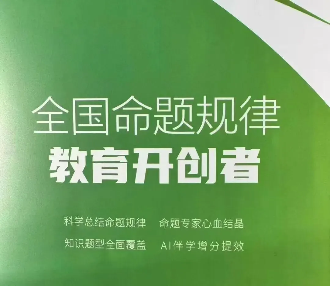 考立佳体验课:精准提分不内耗,解锁中高考高效学习新路径!-第3张图片-四季读书网 考立佳体验课:精准提分不内耗,解锁中高考高效学习新路径!-第3张图片-四季读书网