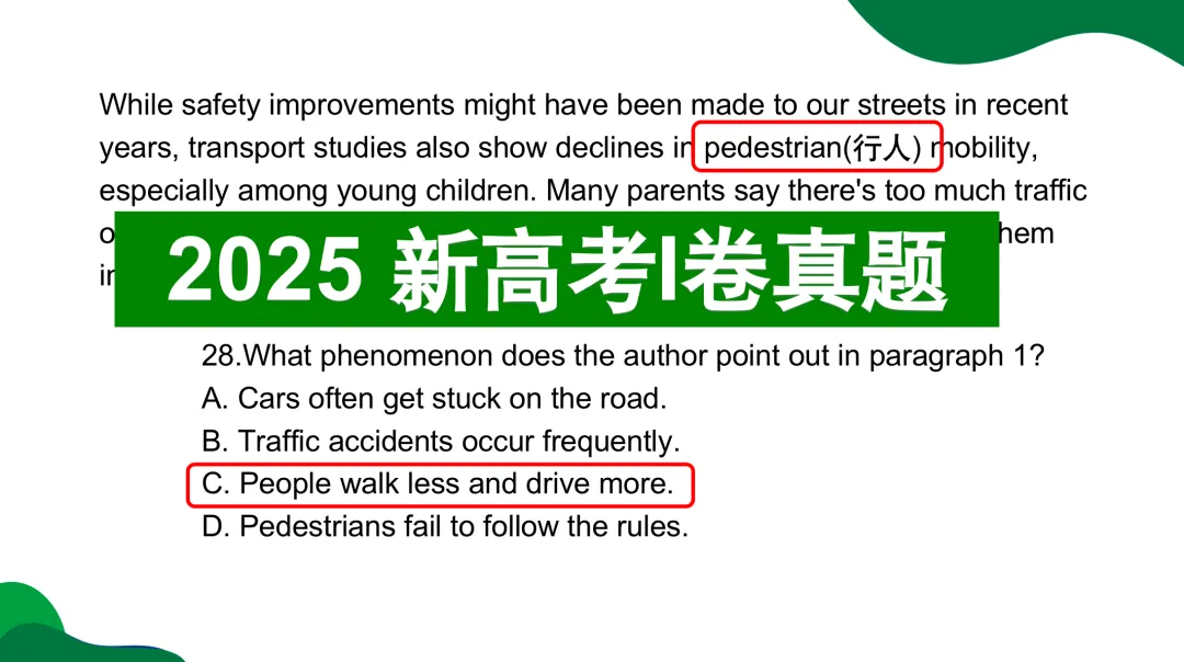 考立佳体验课:精准提分不内耗,解锁中高考高效学习新路径!-第5张图片-四季读书网 考立佳体验课:精准提分不内耗,解锁中高考高效学习新路径!-第5张图片-四季读书网
