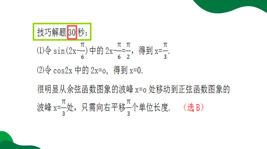考立佳体验课:精准提分不内耗,解锁中高考高效学习新路径!-第7张图片-四季读书网 考立佳体验课:精准提分不内耗,解锁中高考高效学习新路径!-第7张图片-四季读书网