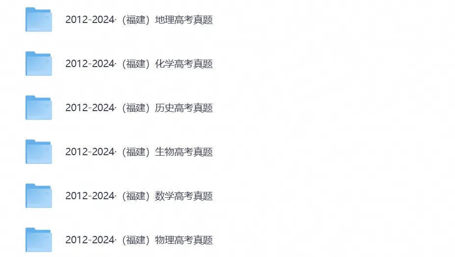 高考真题丨2026年福建高考各科真题试卷及答案(完整版)!含历年及答案-第3张图片-四季读书网
