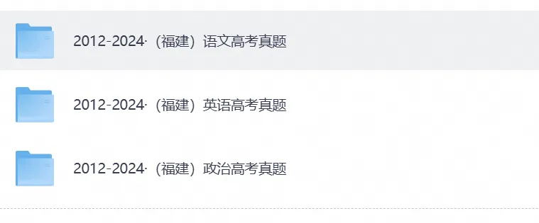 高考真题丨2026年福建高考各科真题试卷及答案(完整版)!含历年及答案-第4张图片-四季读书网