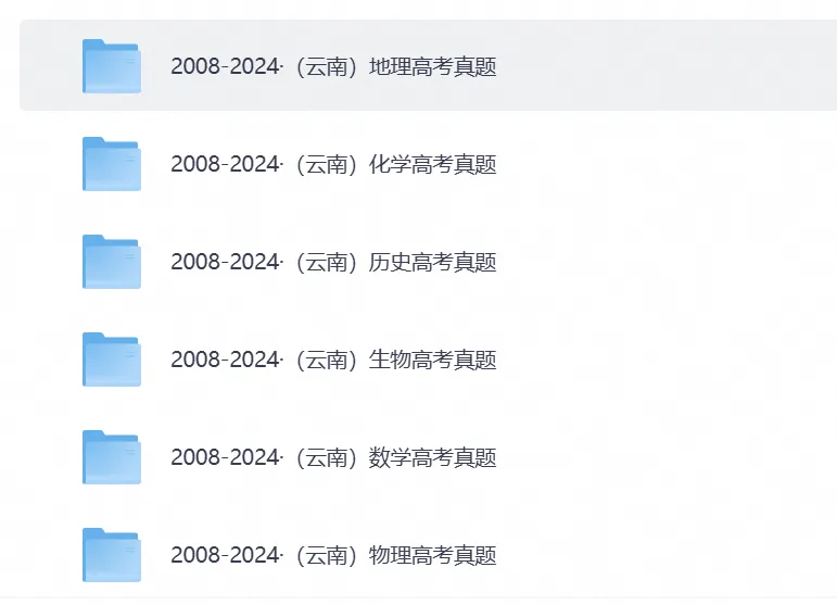 高考真题丨2026年云南高考各科真题试卷及答案(完整版)!含历年及答案-第3张图片-四季读书网 高考真题丨2026年云南高考各科真题试卷及答案(完整版)!含历年及答案-第3张图片-四季读书网