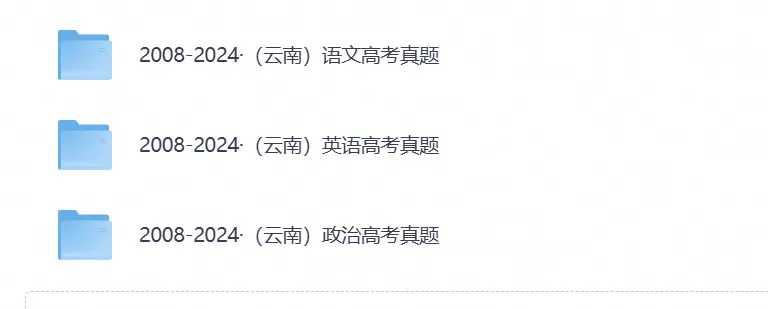 高考真题丨2026年云南高考各科真题试卷及答案(完整版)!含历年及答案-第4张图片-四季读书网 高考真题丨2026年云南高考各科真题试卷及答案(完整版)!含历年及答案-第4张图片-四季读书网