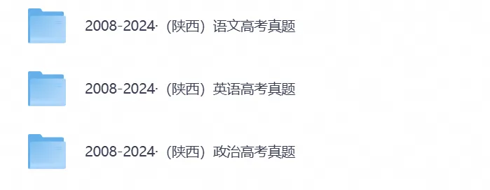高考真题丨2026年陕西高考各科真题试卷及答案(完整版)!含历年及答案-第4张图片-四季读书网