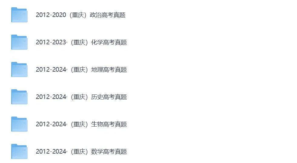 高考真题丨2026年重庆高考各科真题试卷及答案(完整版)!含历年及答案-第3张图片-四季读书网