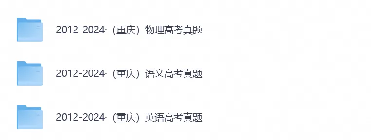 高考真题丨2026年重庆高考各科真题试卷及答案(完整版)!含历年及答案-第4张图片-四季读书网