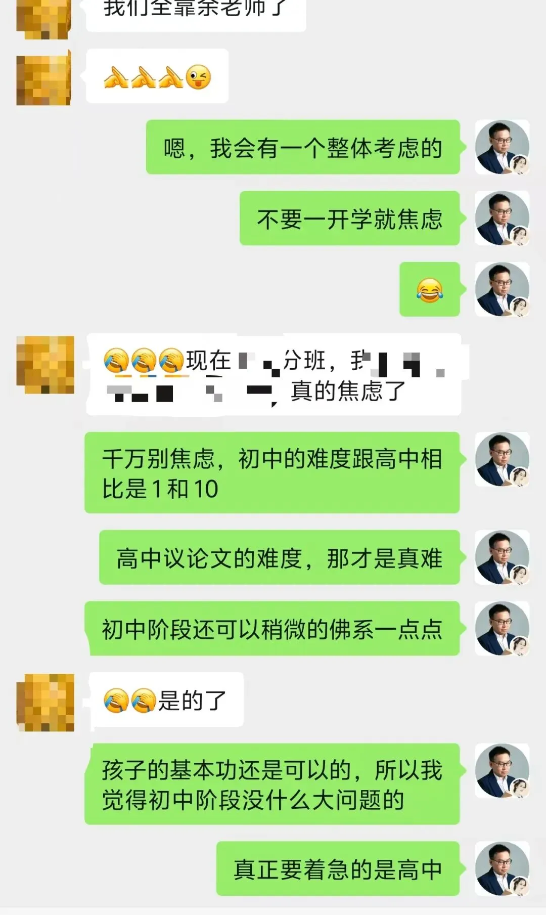 新初一开学就焦虑,新初三怎么办 :这道模考题背后的方法是解药-第1张图片-四季读书网