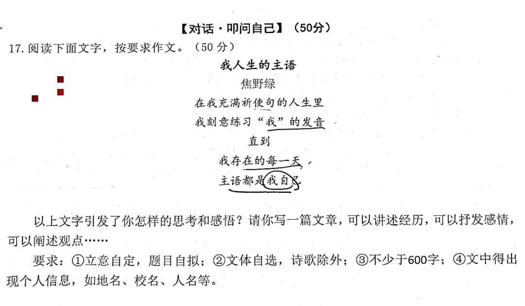 新初一开学就焦虑,新初三怎么办 :这道模考题背后的方法是解药-第2张图片-四季读书网