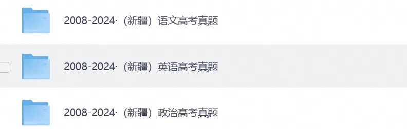 2008-2025年新疆高考真题(全科目)真题参考答案及解析(PDF电子版)-第3张图片-四季读书网 2008-2025年新疆高考真题(全科目)真题参考答案及解析(PDF电子版)-第3张图片-四季读书网