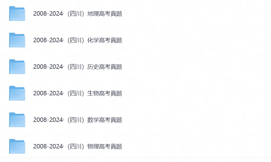 【四川卷】2026年四川高考真题及答案,含全国卷和各省份历年,PDF电子版-第3张图片-四季读书网 【四川卷】2026年四川高考真题及答案,含全国卷和各省份历年,PDF电子版-第3张图片-四季读书网