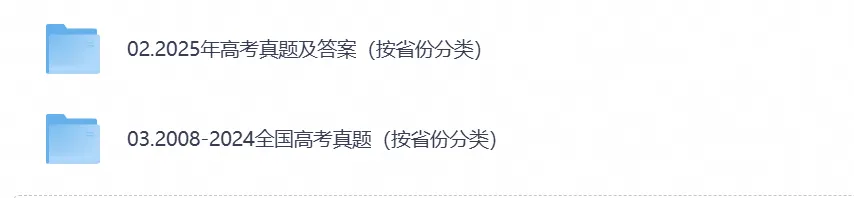 【四川卷】2026年四川高考真题及答案,含全国卷和各省份历年,PDF电子版-第2张图片-四季读书网 【四川卷】2026年四川高考真题及答案,含全国卷和各省份历年,PDF电子版-第2张图片-四季读书网