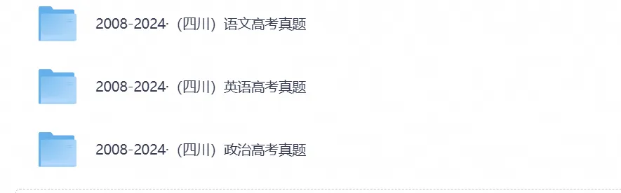 【四川卷】2026年四川高考真题及答案,含全国卷和各省份历年,PDF电子版-第4张图片-四季读书网 【四川卷】2026年四川高考真题及答案,含全国卷和各省份历年,PDF电子版-第4张图片-四季读书网