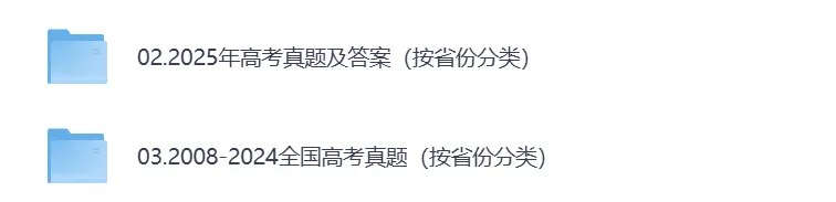 2008-2025年山西高考真题(全科目)真题参考答案及解析(PDF电子版)-第1张图片-四季读书网 2008-2025年山西高考真题(全科目)真题参考答案及解析(PDF电子版)-第1张图片-四季读书网