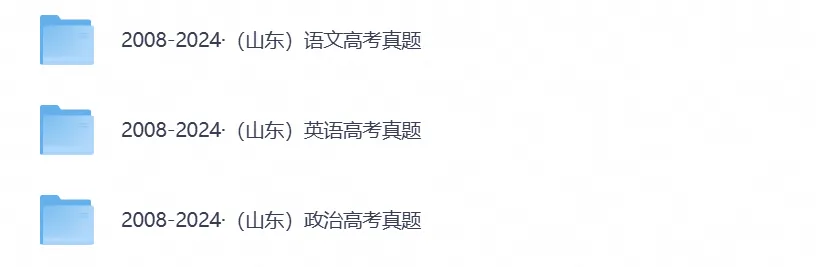 【山东卷】2026年山东高考真题及答案,含全国卷和各省份历年,PDF电子版-第4张图片-四季读书网 【山东卷】2026年山东高考真题及答案,含全国卷和各省份历年,PDF电子版-第4张图片-四季读书网