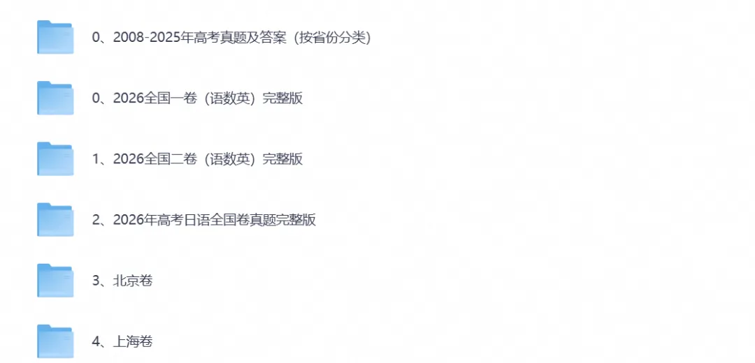 【西藏卷】2026年西藏高考真题及答案,含全国卷和各省份历年,PDF电子版-第1张图片-四季读书网 【西藏卷】2026年西藏高考真题及答案,含全国卷和各省份历年,PDF电子版-第1张图片-四季读书网