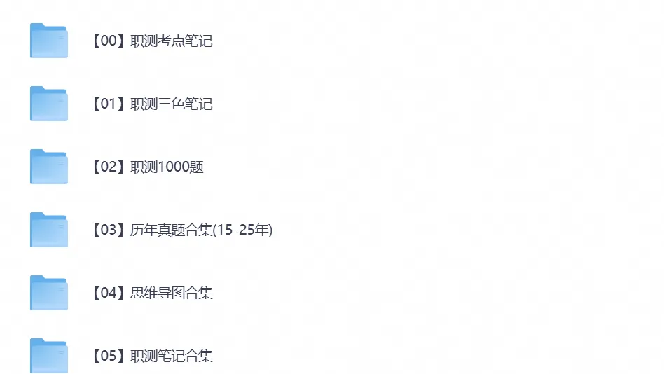 26年事业编考试【吉林事业单位】考试真题试卷及答案,含职测+综应及历年和答案-第3张图片-四季读书网