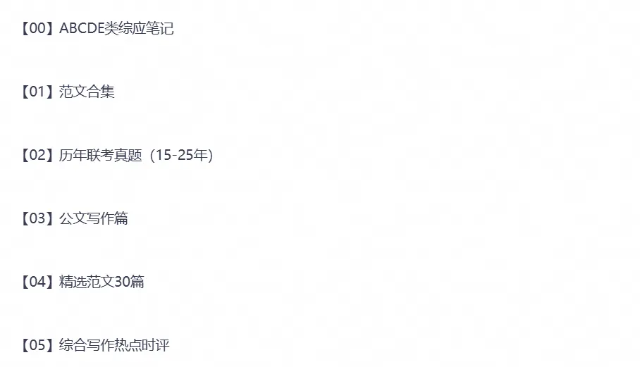 26年事业编考试【吉林事业单位】考试真题试卷及答案,含职测+综应及历年和答案-第4张图片-四季读书网