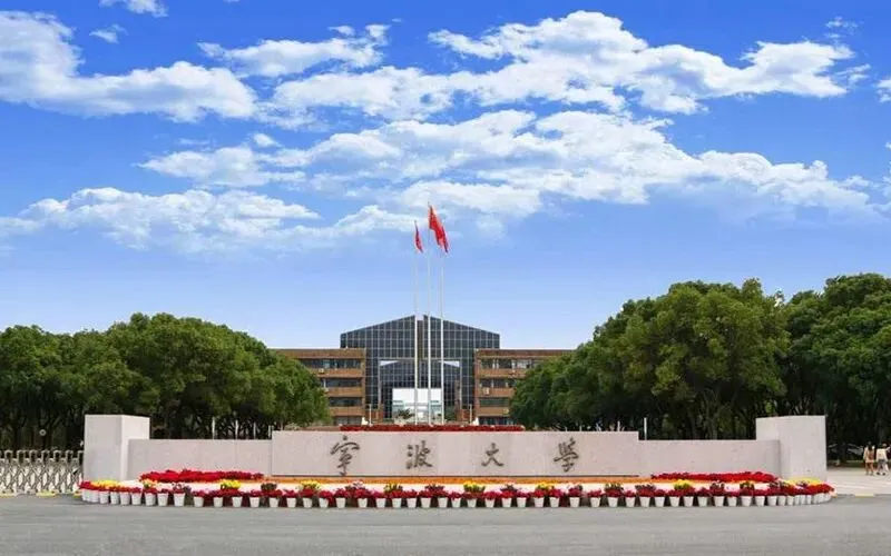 高考倒计时:9月21日【高考日报】距离高考还有259天 院校介绍-宁波大学-第2张图片-四季读书网