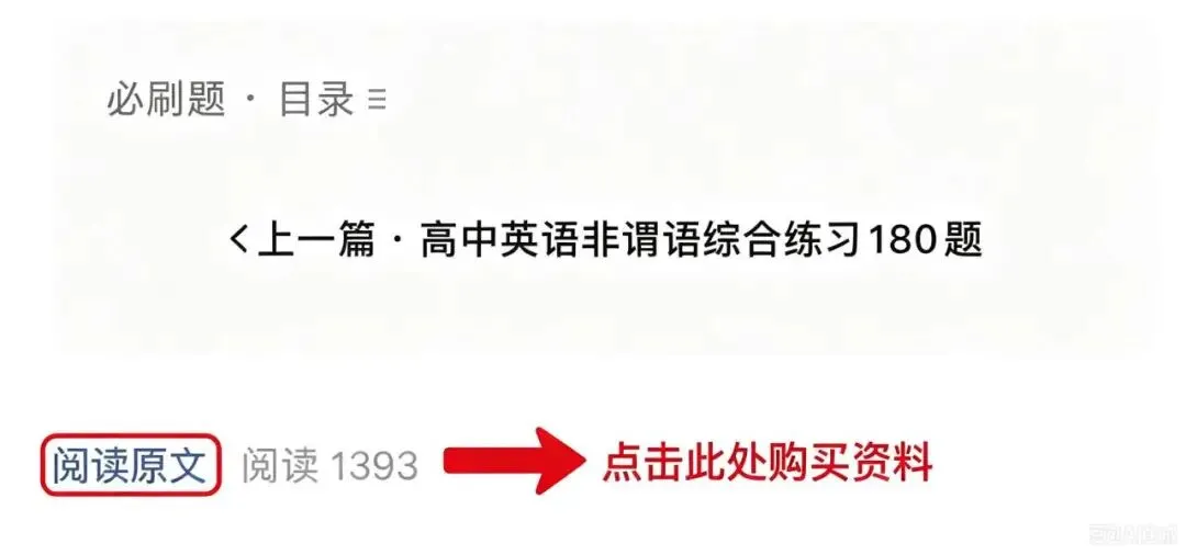 高考阅读熟词生义突破|一词多义逻辑链-第2张图片-四季读书网