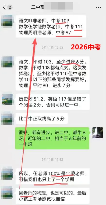 物理:2025秋期中成绩汇报;广东高考第3;珠海中考2个满分;2024秋一中年级23,文园满分-第2张图片-四季读书网 物理:2025秋期中成绩汇报;广东高考第3;珠海中考2个满分;2024秋一中年级23,文园满分-第2张图片-四季读书网