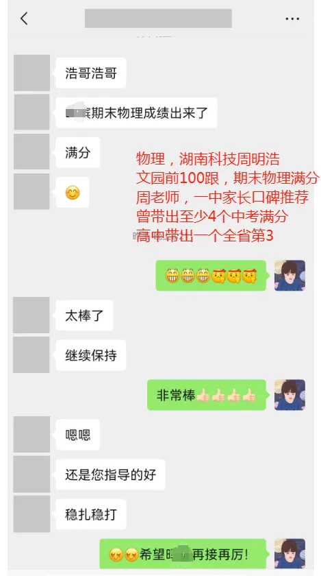 物理:2025秋期中成绩汇报;广东高考第3;珠海中考2个满分;2024秋一中年级23,文园满分-第3张图片-四季读书网 物理:2025秋期中成绩汇报;广东高考第3;珠海中考2个满分;2024秋一中年级23,文园满分-第3张图片-四季读书网
