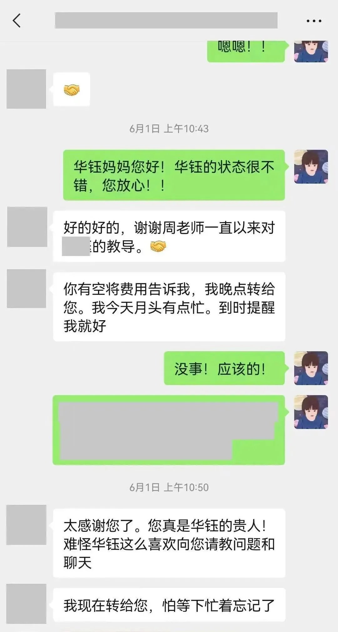 物理:2025秋期中成绩汇报;广东高考第3;珠海中考2个满分;2024秋一中年级23,文园满分-第15张图片-四季读书网 物理:2025秋期中成绩汇报;广东高考第3;珠海中考2个满分;2024秋一中年级23,文园满分-第15张图片-四季读书网